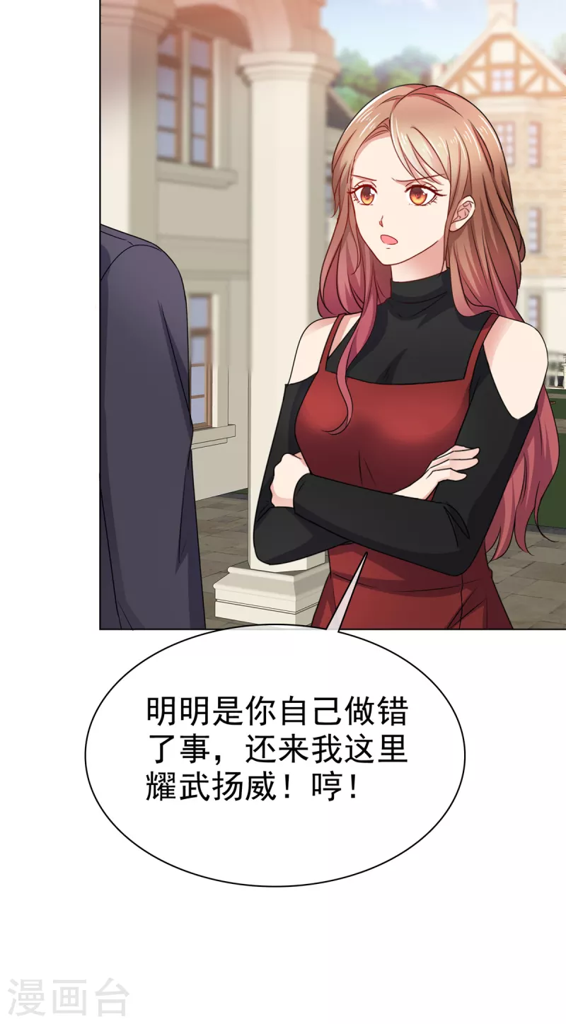 第36话 我才懒得管你-第37话