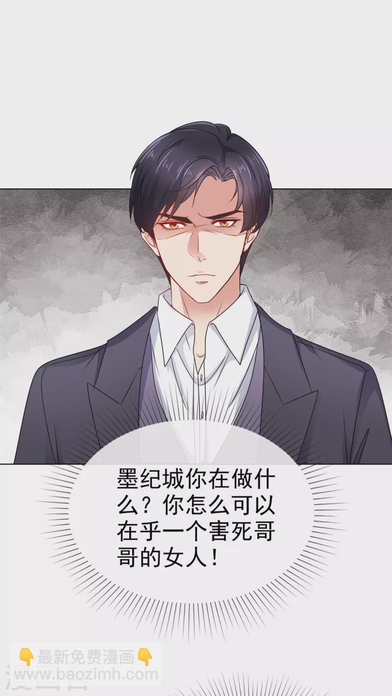 第36话 我才懒得管你-第37话