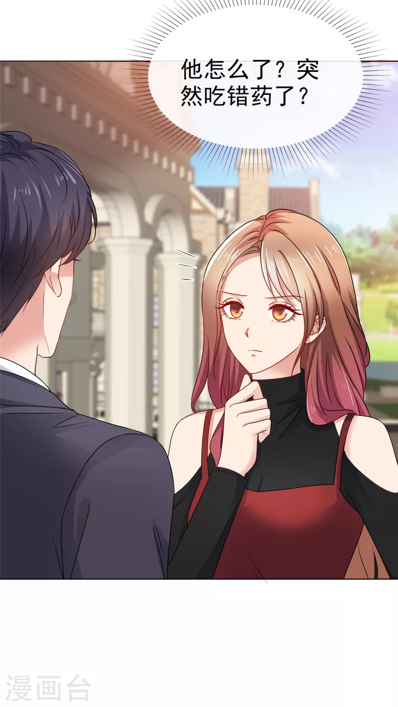 第36话 我才懒得管你-第37话
