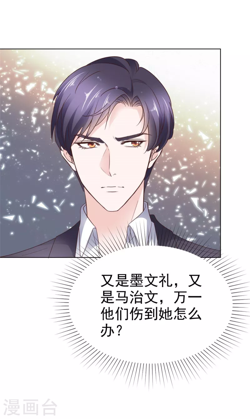 第36话 我才懒得管你-第37话