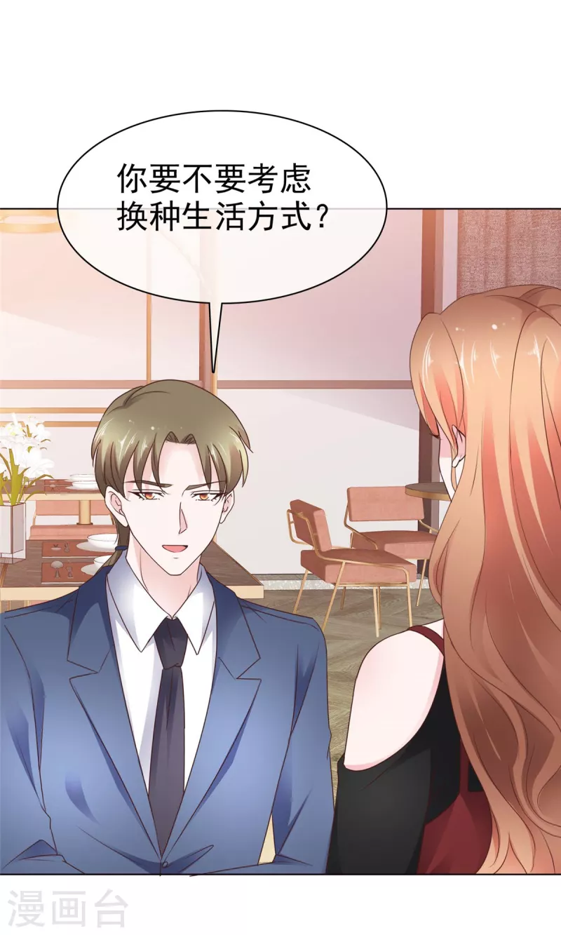 第38话 好朋友-第39话