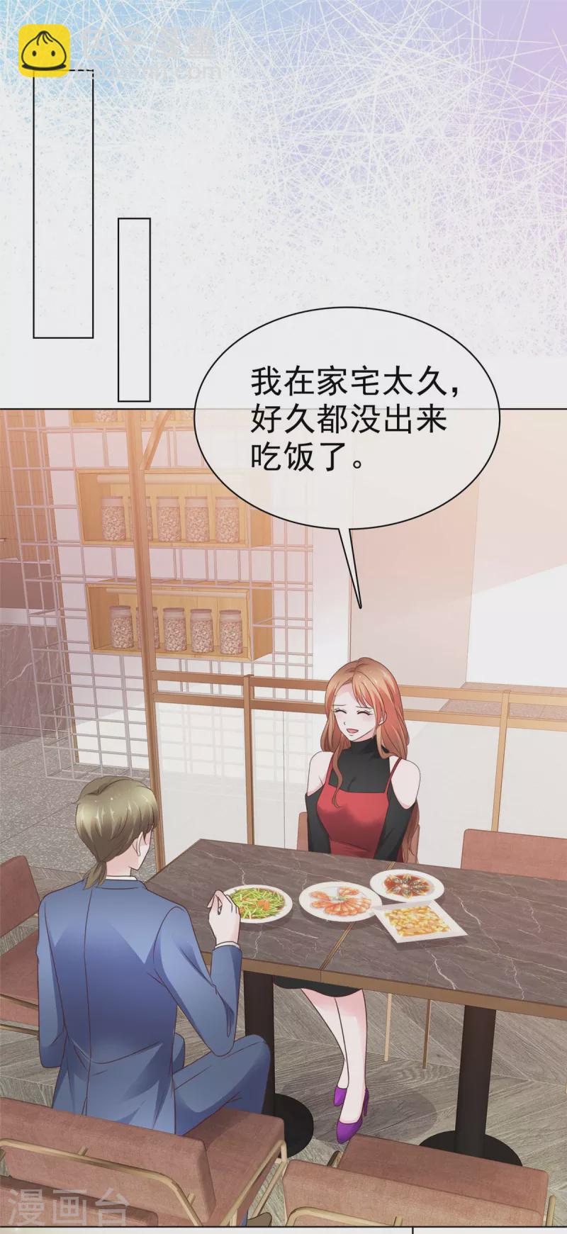 第38话 好朋友-第39话
