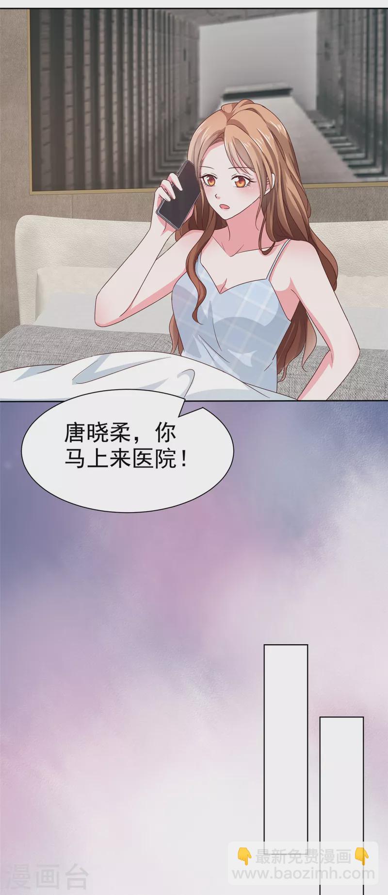 第4话 快给你妹妹输血！-第5话