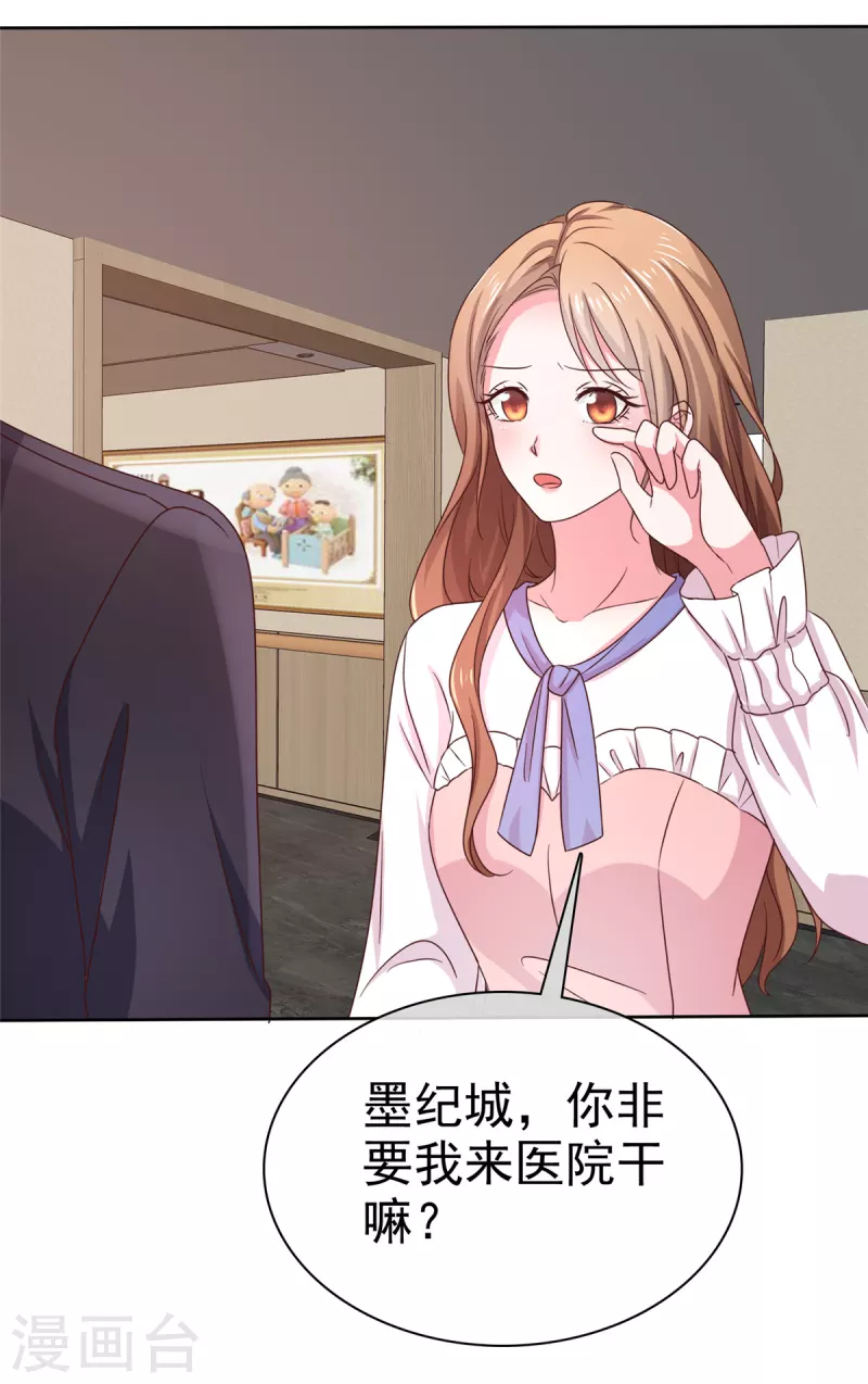 第4话 快给你妹妹输血！-第5话