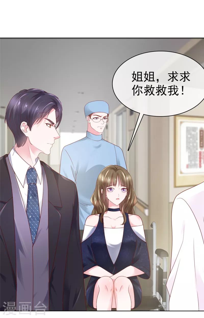 第4话 快给你妹妹输血！-第5话