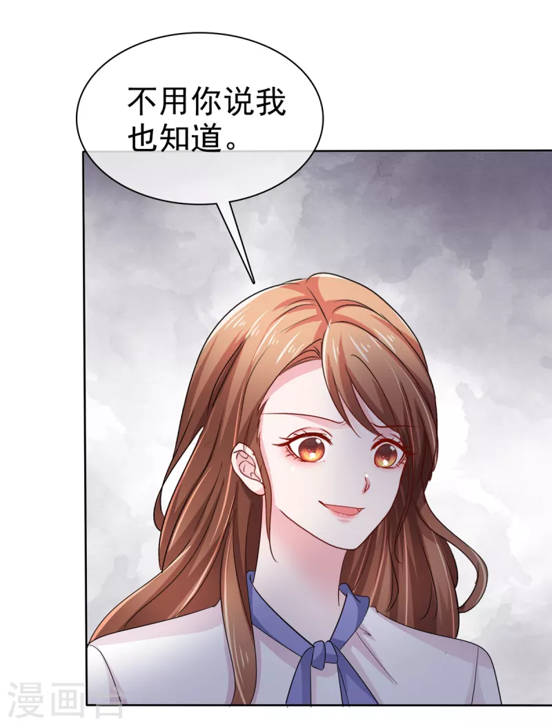 第4话 快给你妹妹输血！-第5话