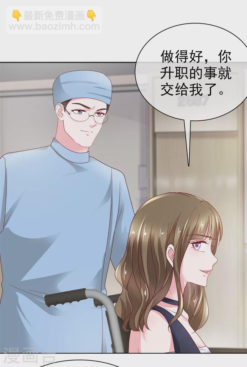 第4话 快给你妹妹输血！-第5话