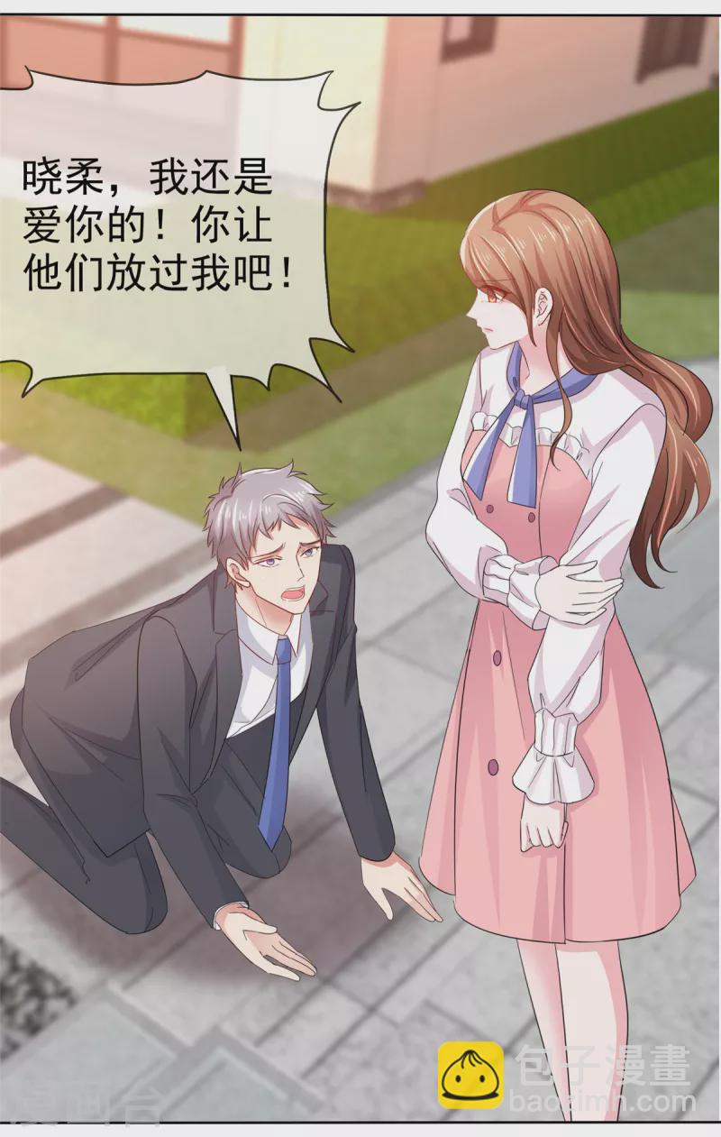 第4话 快给你妹妹输血！-第5话