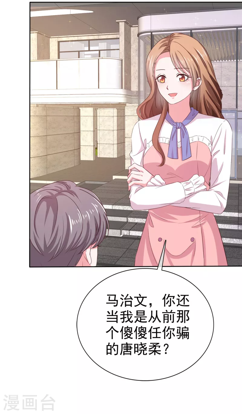 第4话 快给你妹妹输血！-第5话