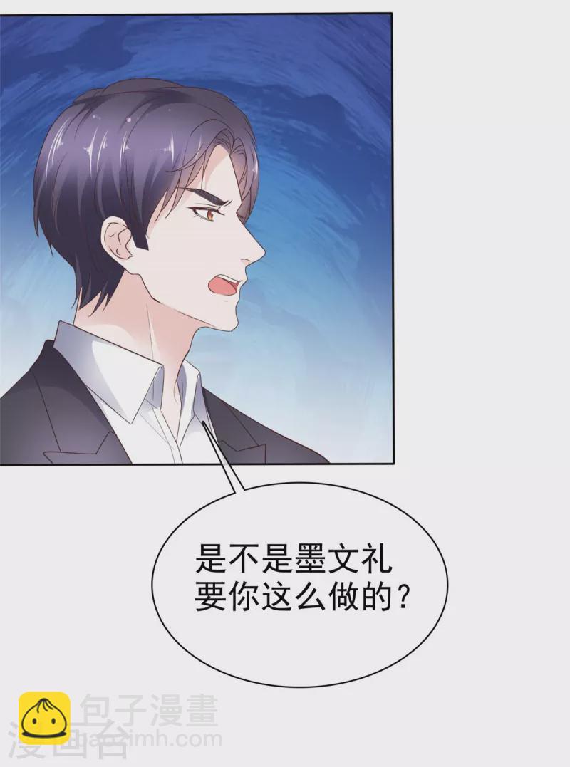 第40话 你跳楼了，孩子怎么办！-第41话