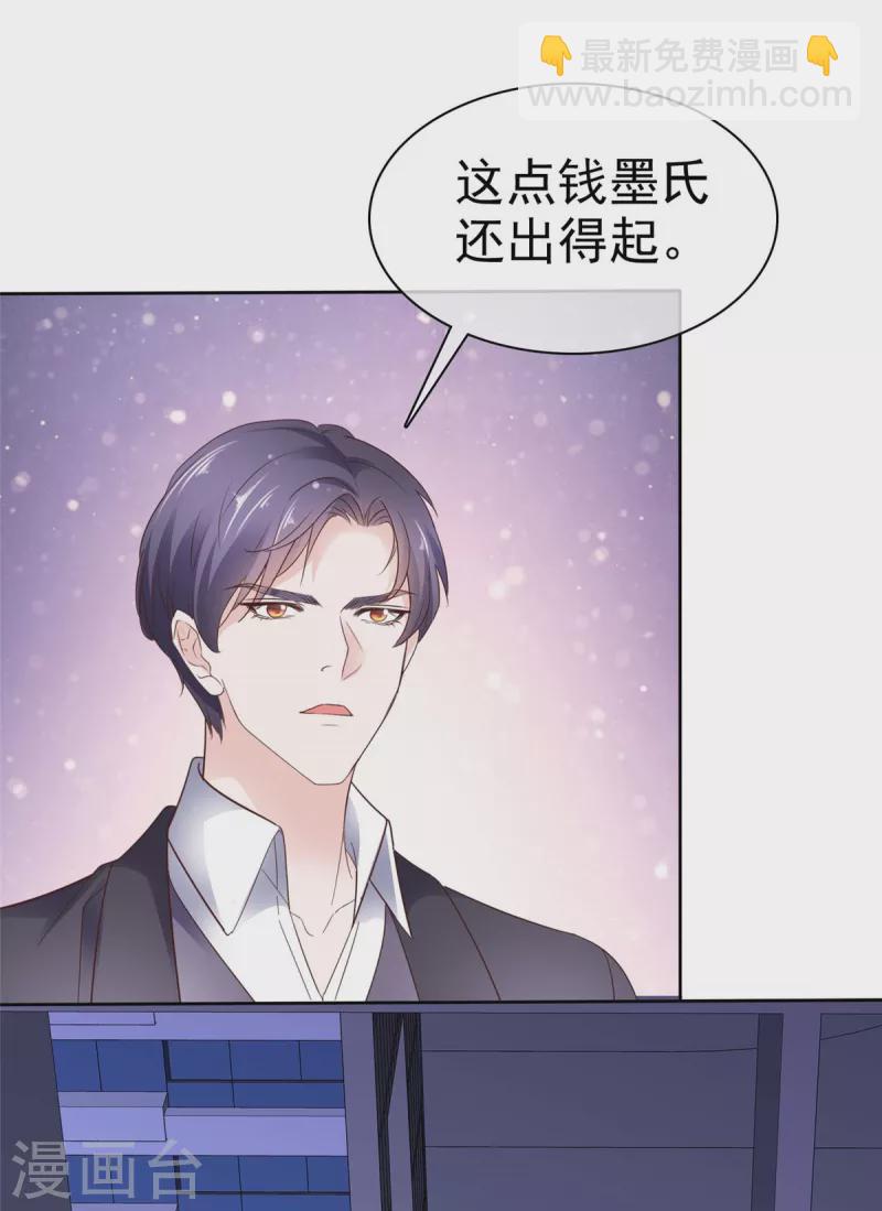 第40话 你跳楼了，孩子怎么办！-第41话