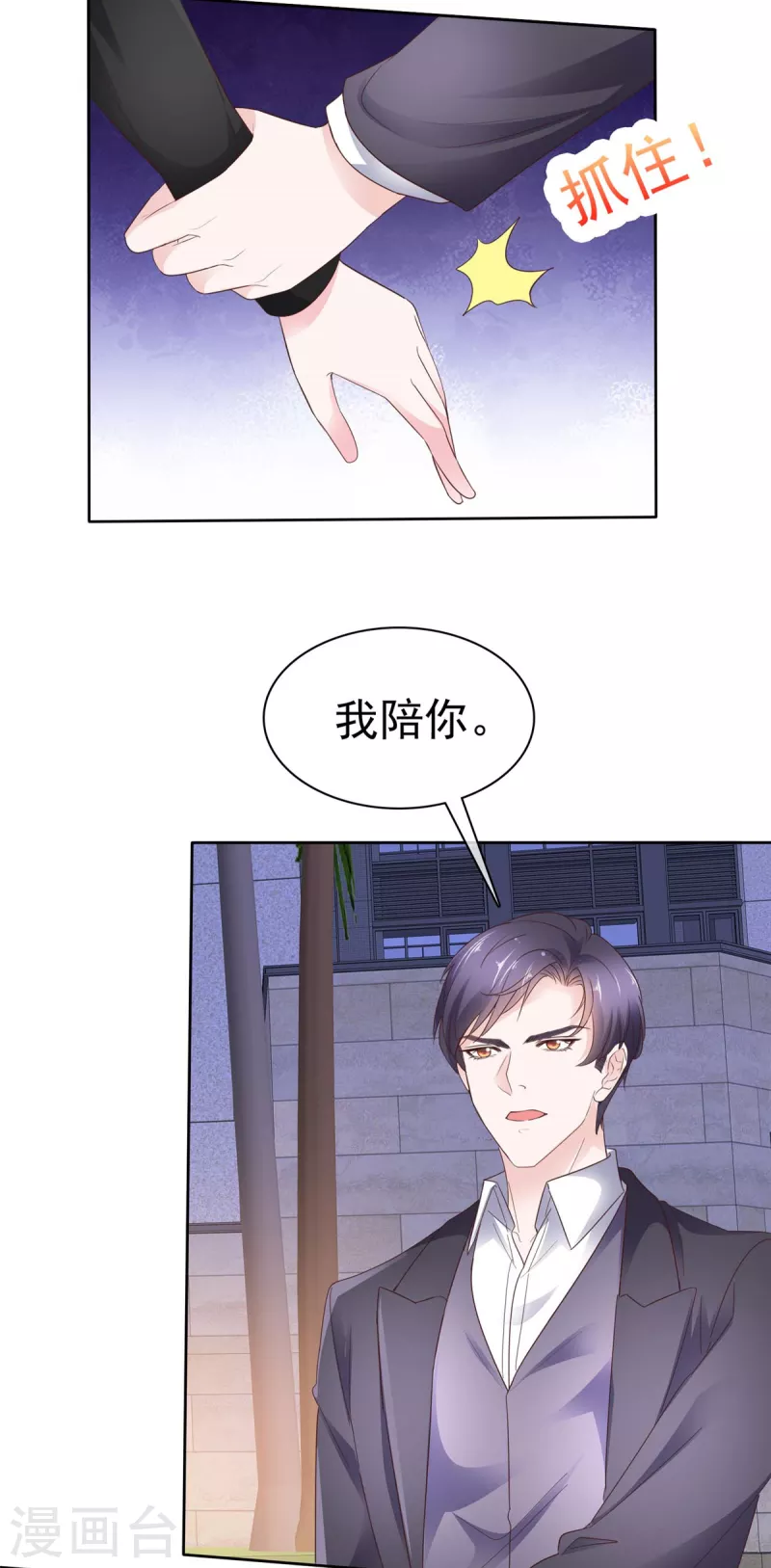 第40话 你跳楼了，孩子怎么办！-第41话