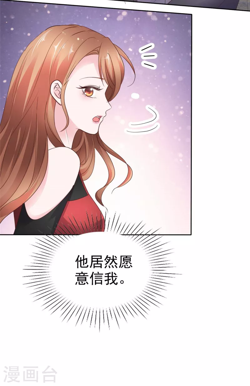第40话 你跳楼了，孩子怎么办！-第41话