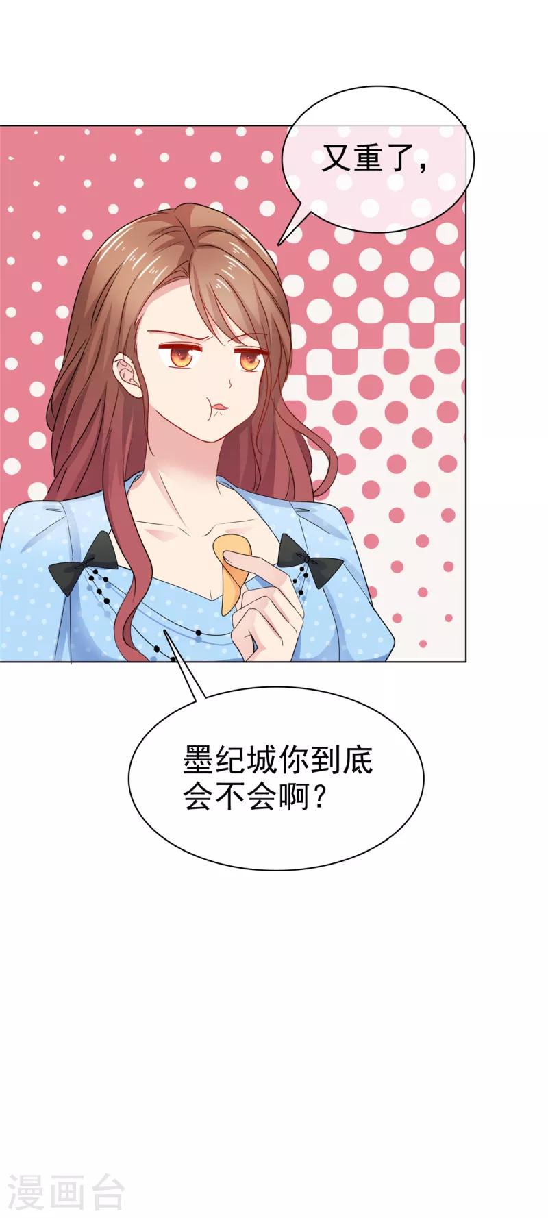 第42话 在？打钱！-第43话