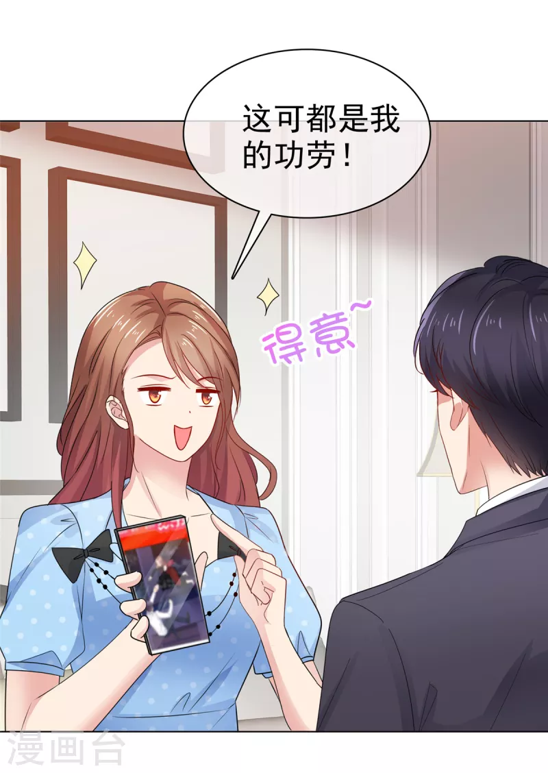 第42话 在？打钱！-第43话