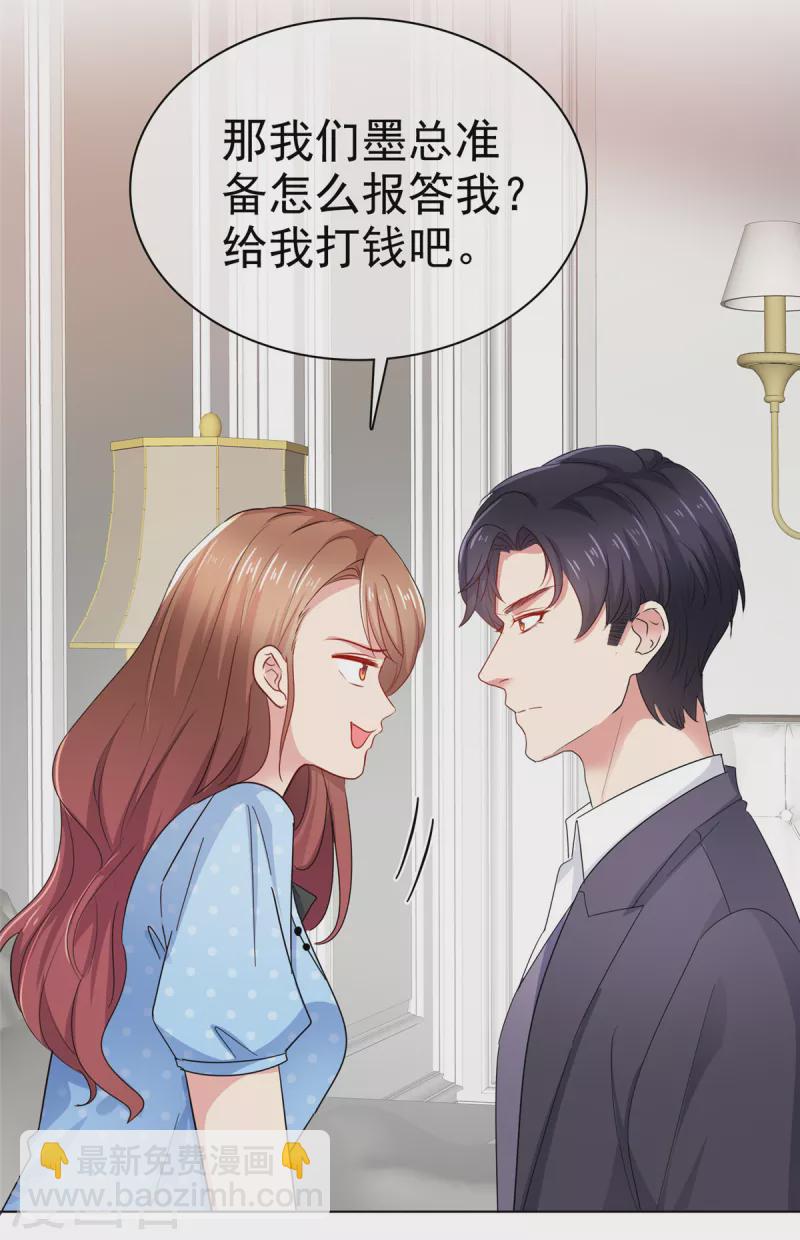 第42话 在？打钱！-第43话