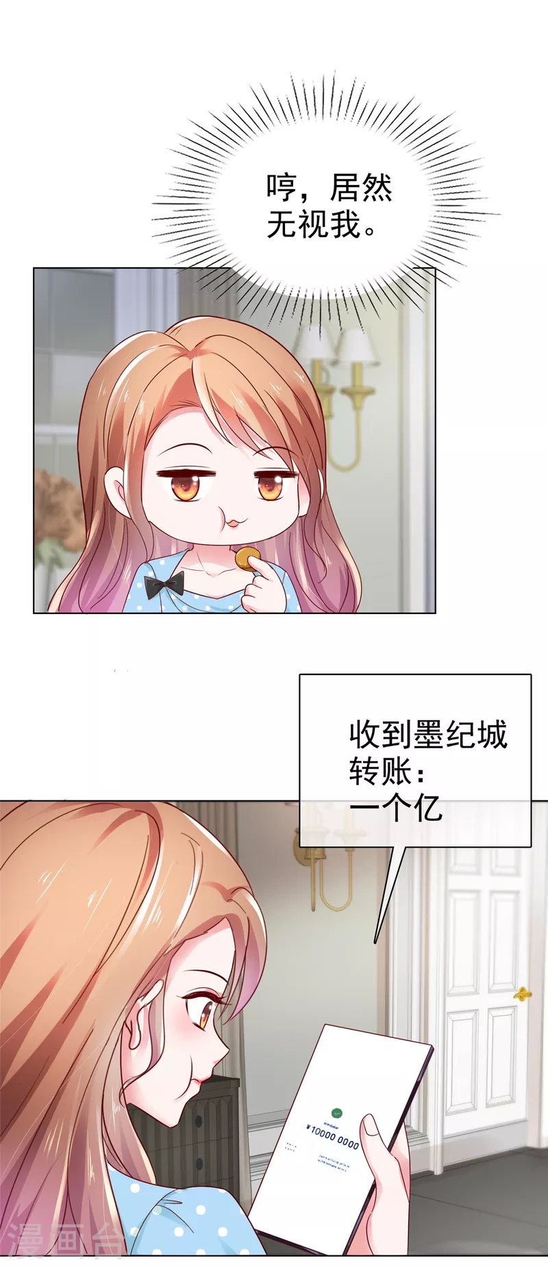 第42话 在？打钱！-第43话