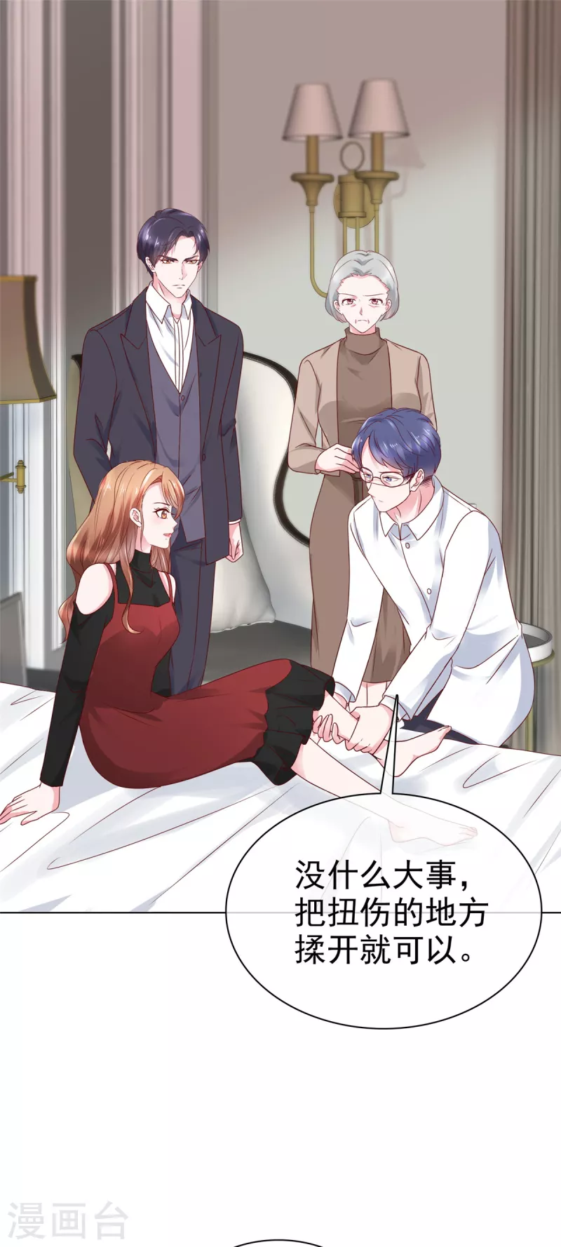第42话 在？打钱！-第43话