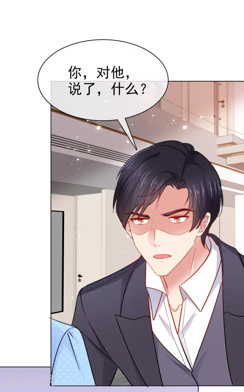 第44话 至少我有这个本钱-第45话