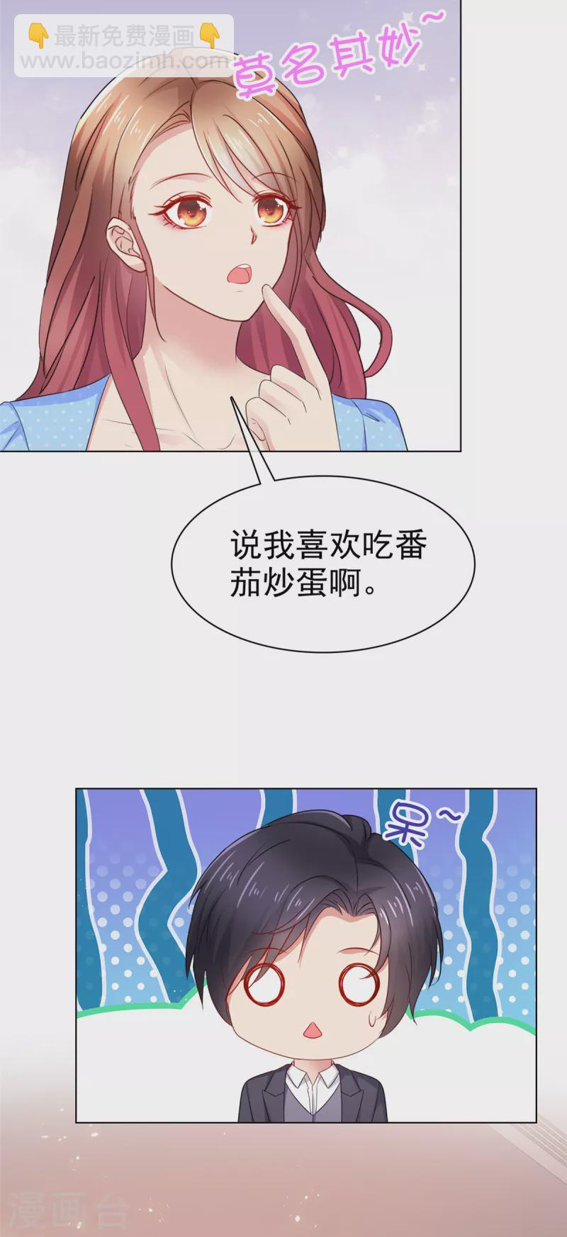 第44话 至少我有这个本钱-第45话