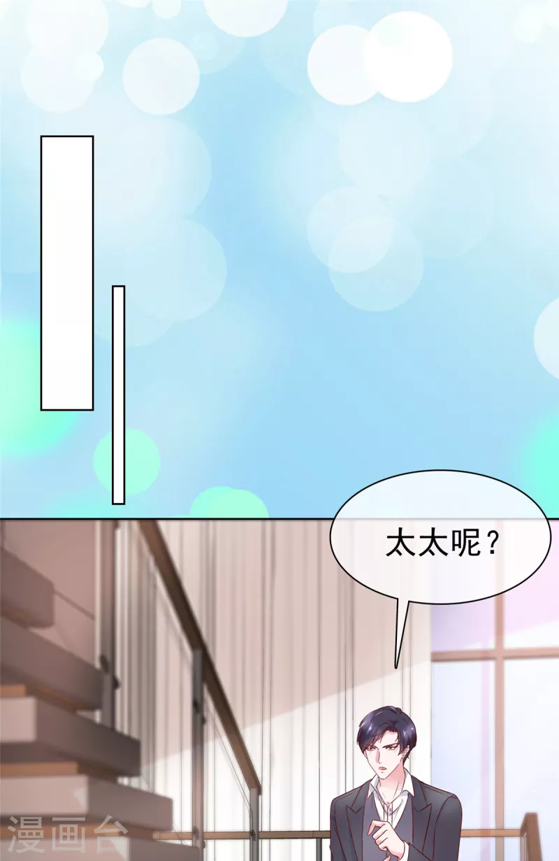 第46话 我是你的秘书-第47话