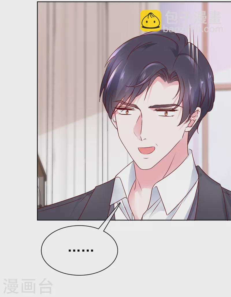第46话 我是你的秘书-第47话
