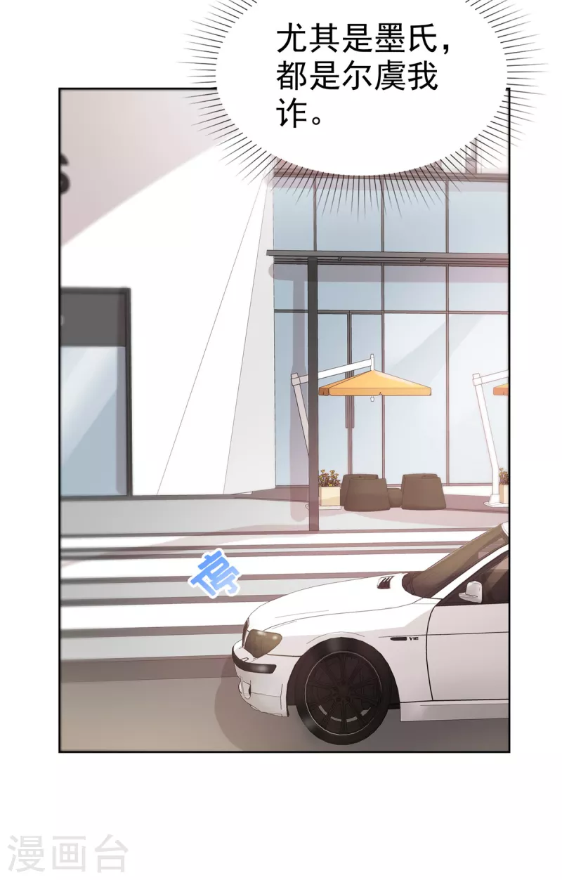 第46话 我是你的秘书-第47话