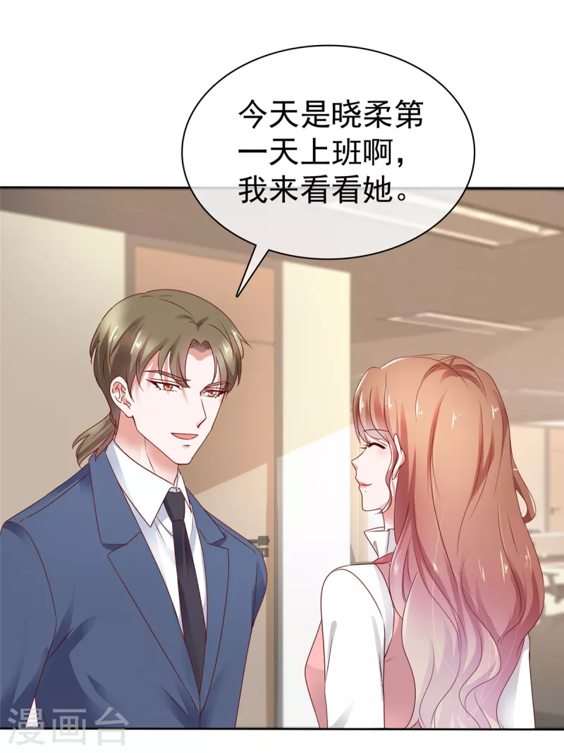第48话 我先溜了-第49话