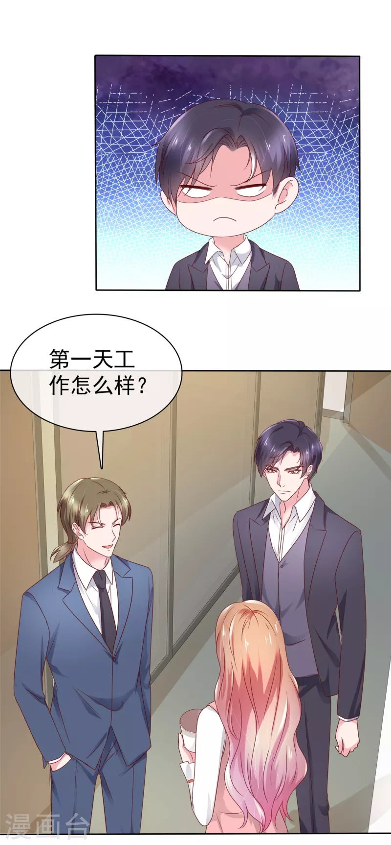 第48话 我先溜了-第49话