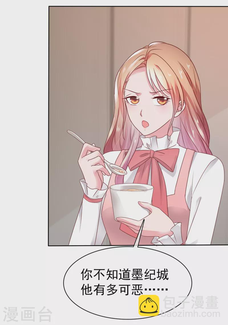 第48话 我先溜了-第49话