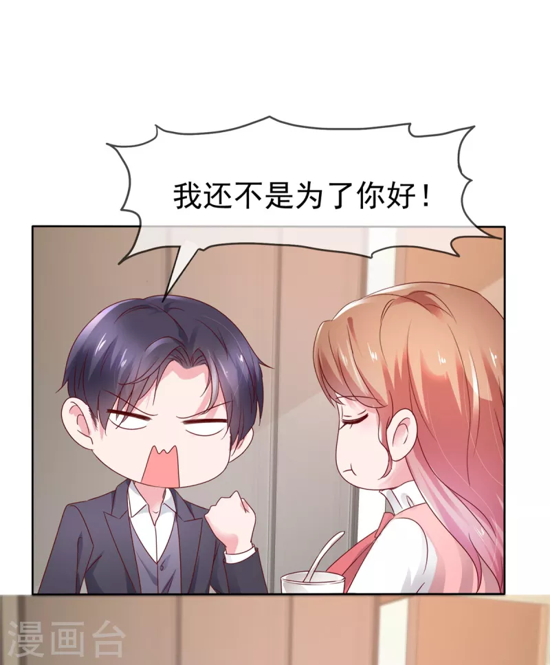 第48话 我先溜了-第49话