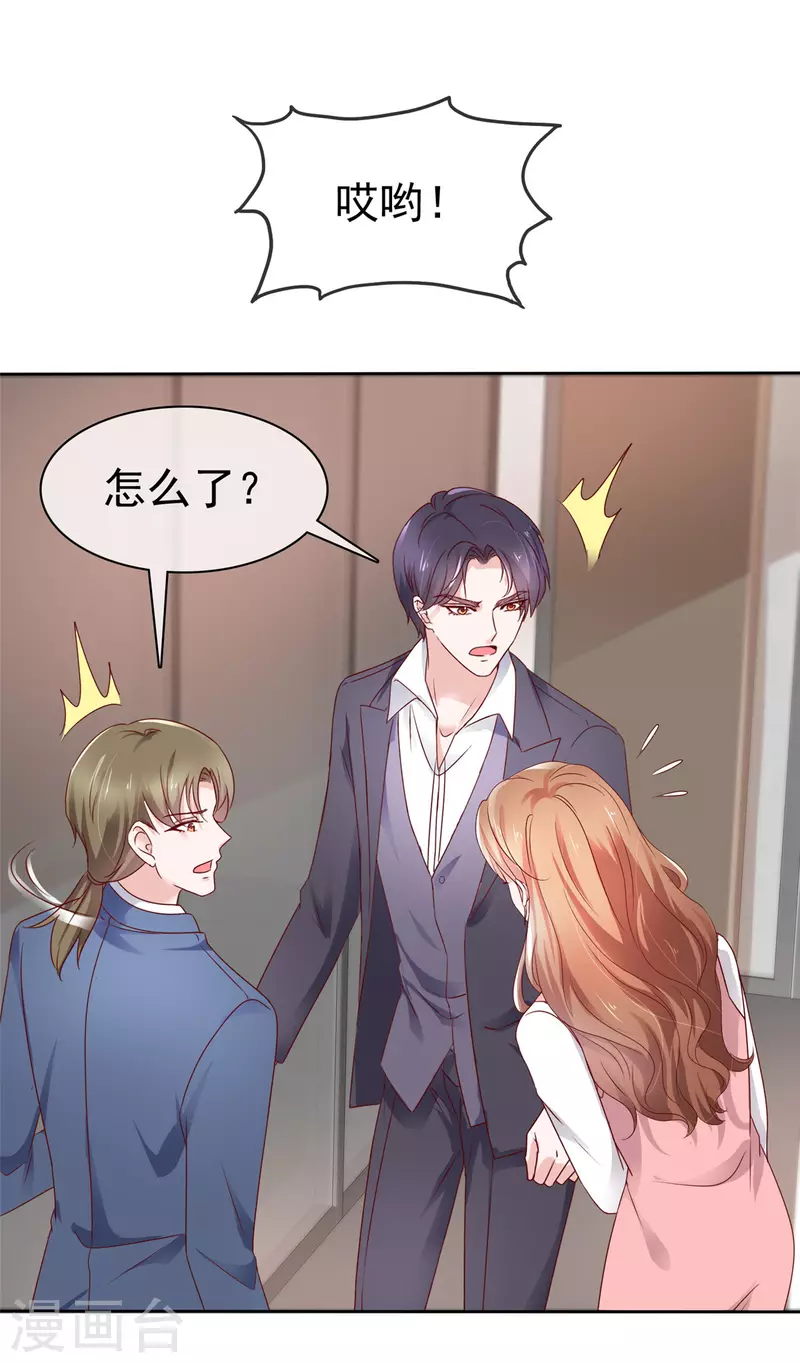 第48话 我先溜了-第49话