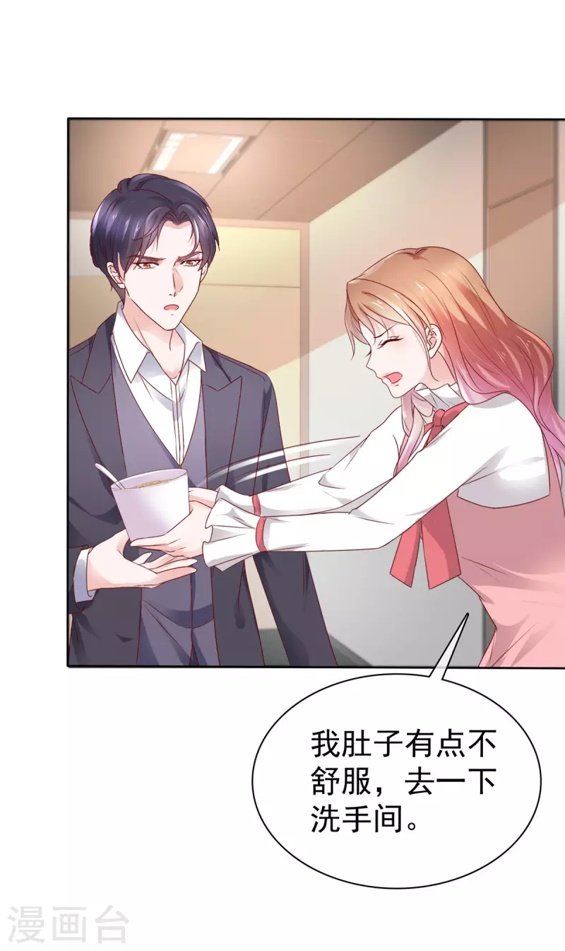 第48话 我先溜了-第49话