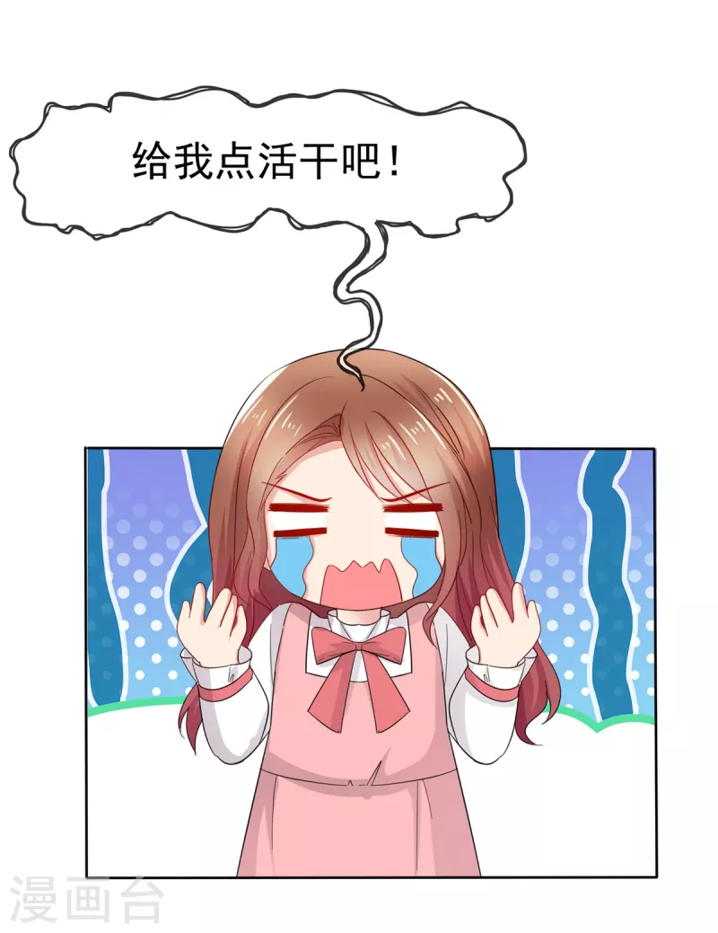 第48话 我先溜了-第49话