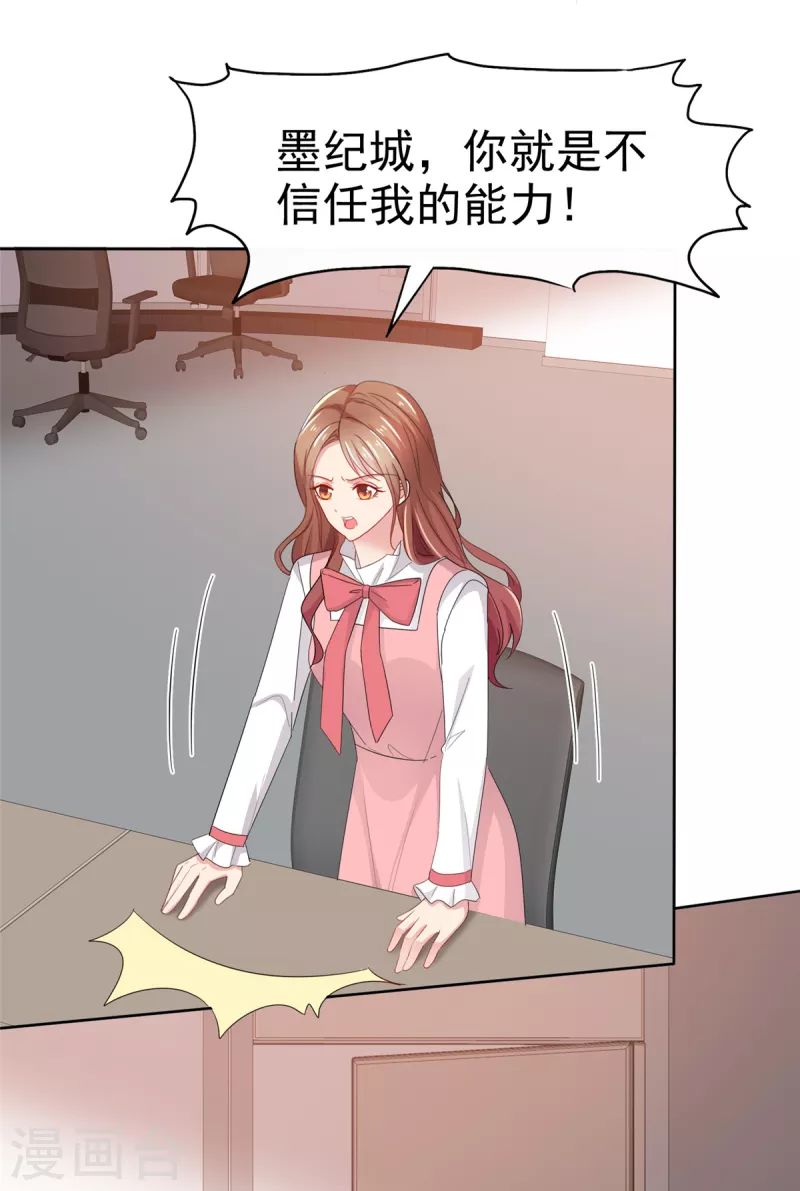 第48话 我先溜了-第49话
