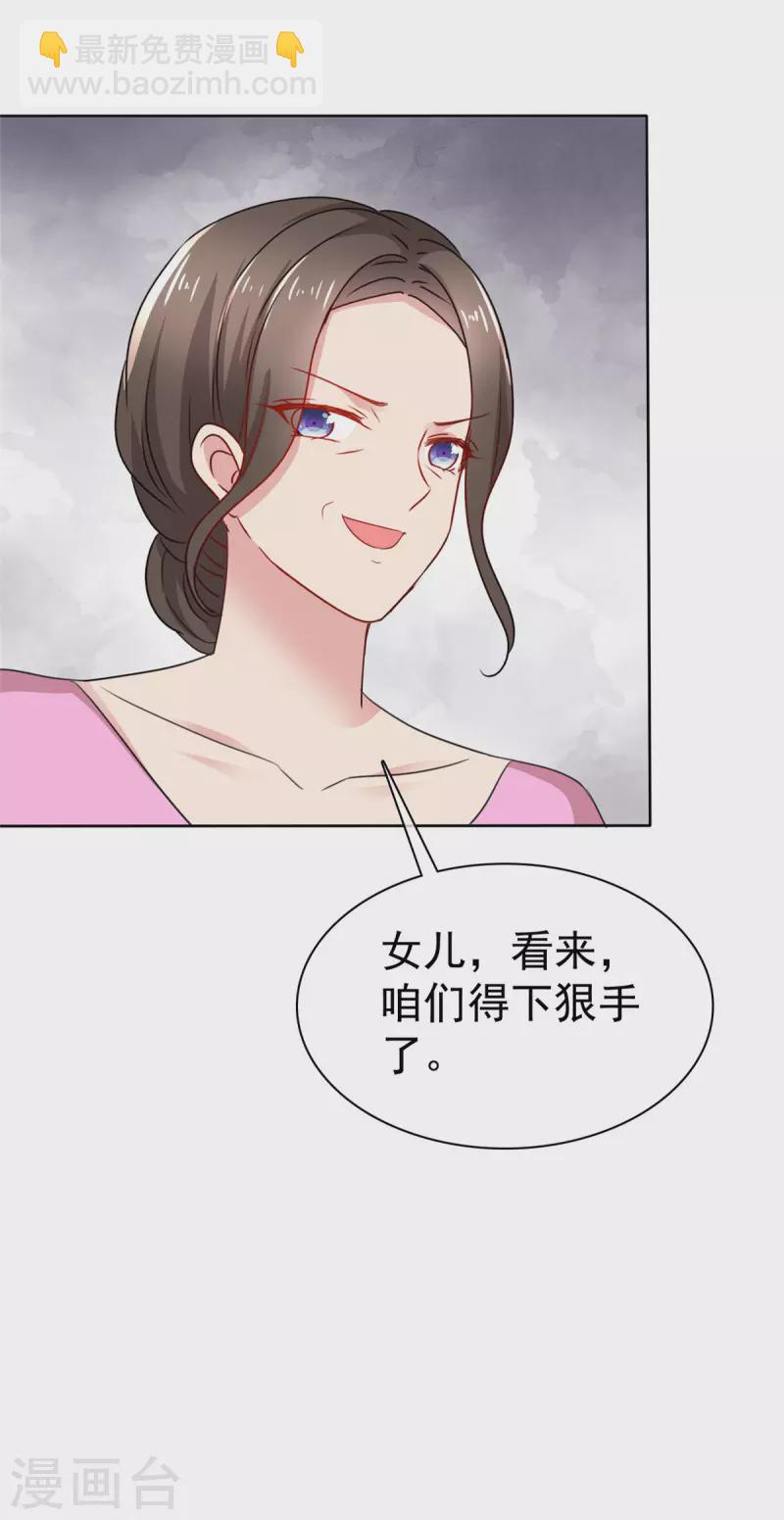第50话 你敢说不是伪造的吗？-第51话