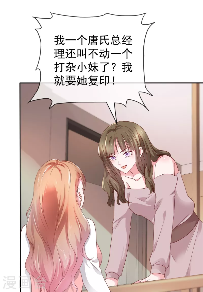 第50话 你敢说不是伪造的吗？-第51话