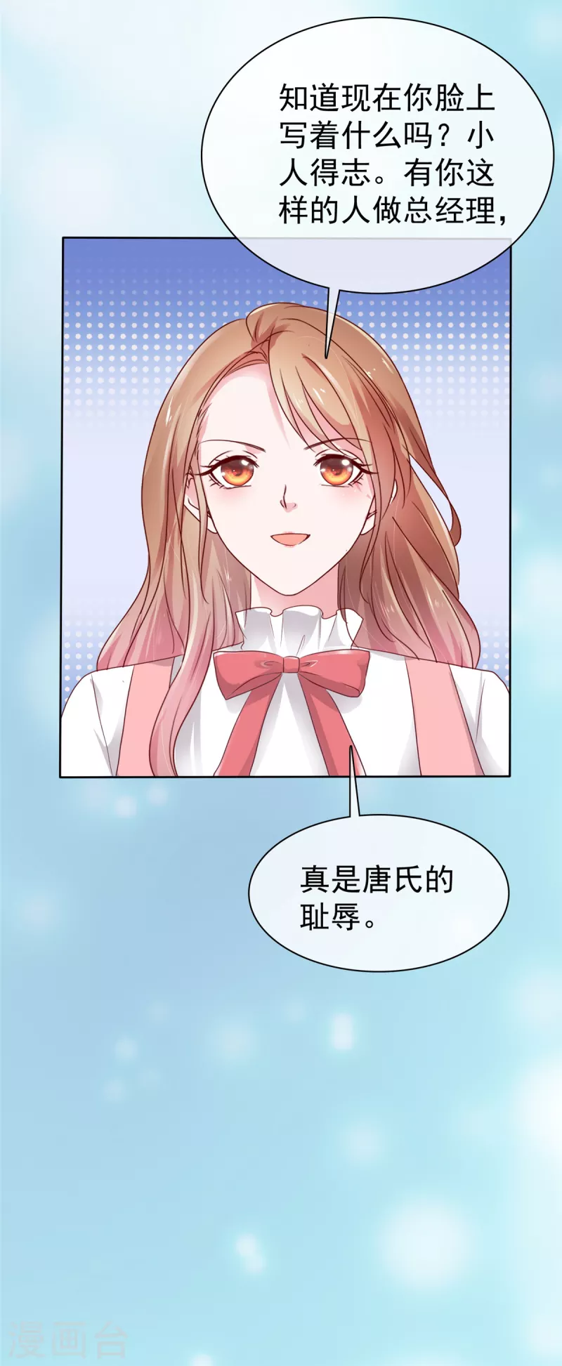 第50话 你敢说不是伪造的吗？-第51话
