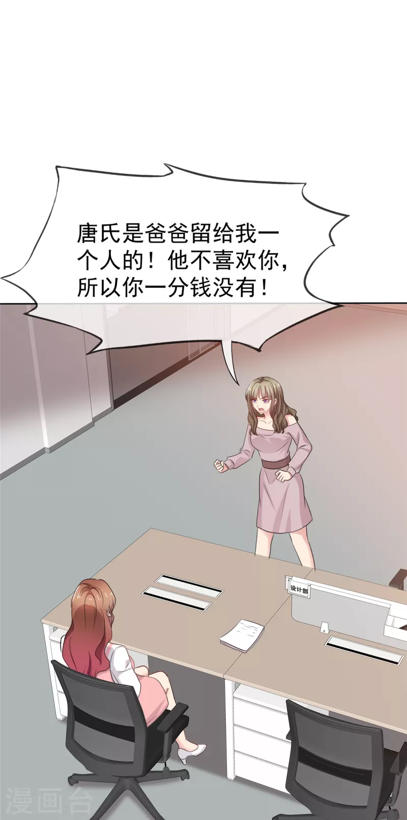 第50话 你敢说不是伪造的吗？-第51话