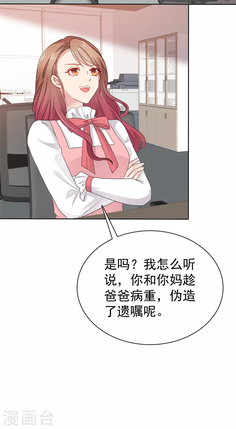 第50话 你敢说不是伪造的吗？-第51话