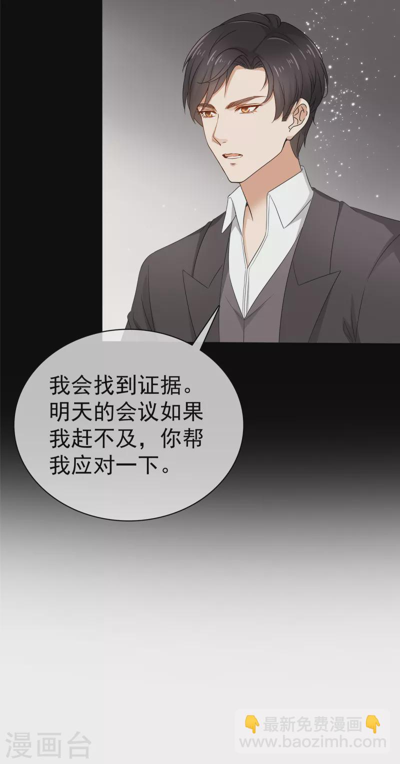 第52话 信口雌黄-第53话