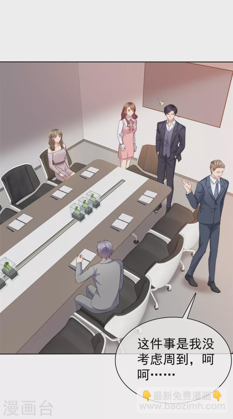 第52话 信口雌黄-第53话
