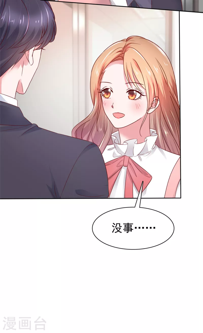 第52话 信口雌黄-第53话
