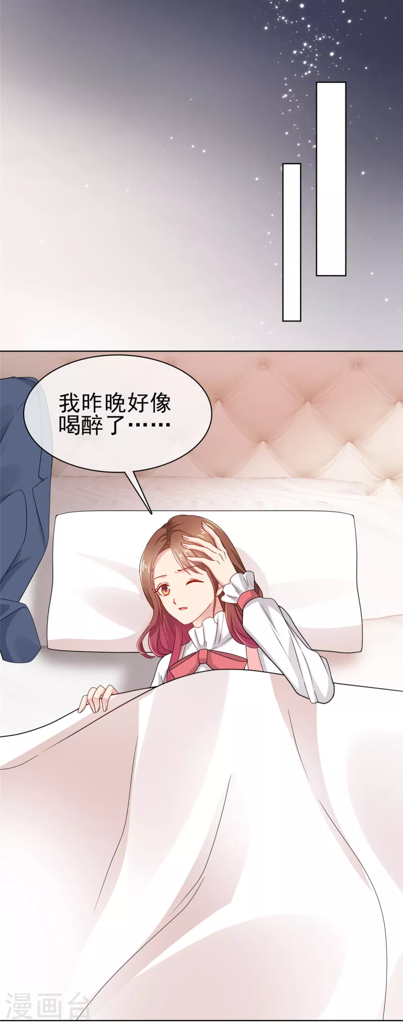 第56话 你们在做什么-第57话