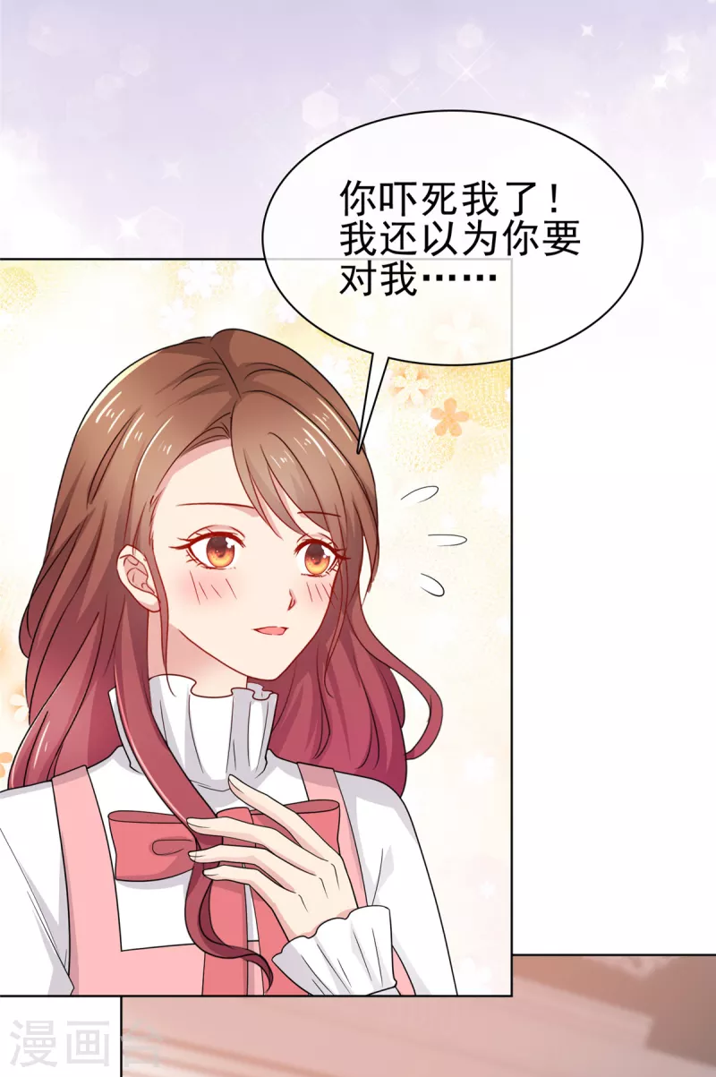 第56话 你们在做什么-第57话