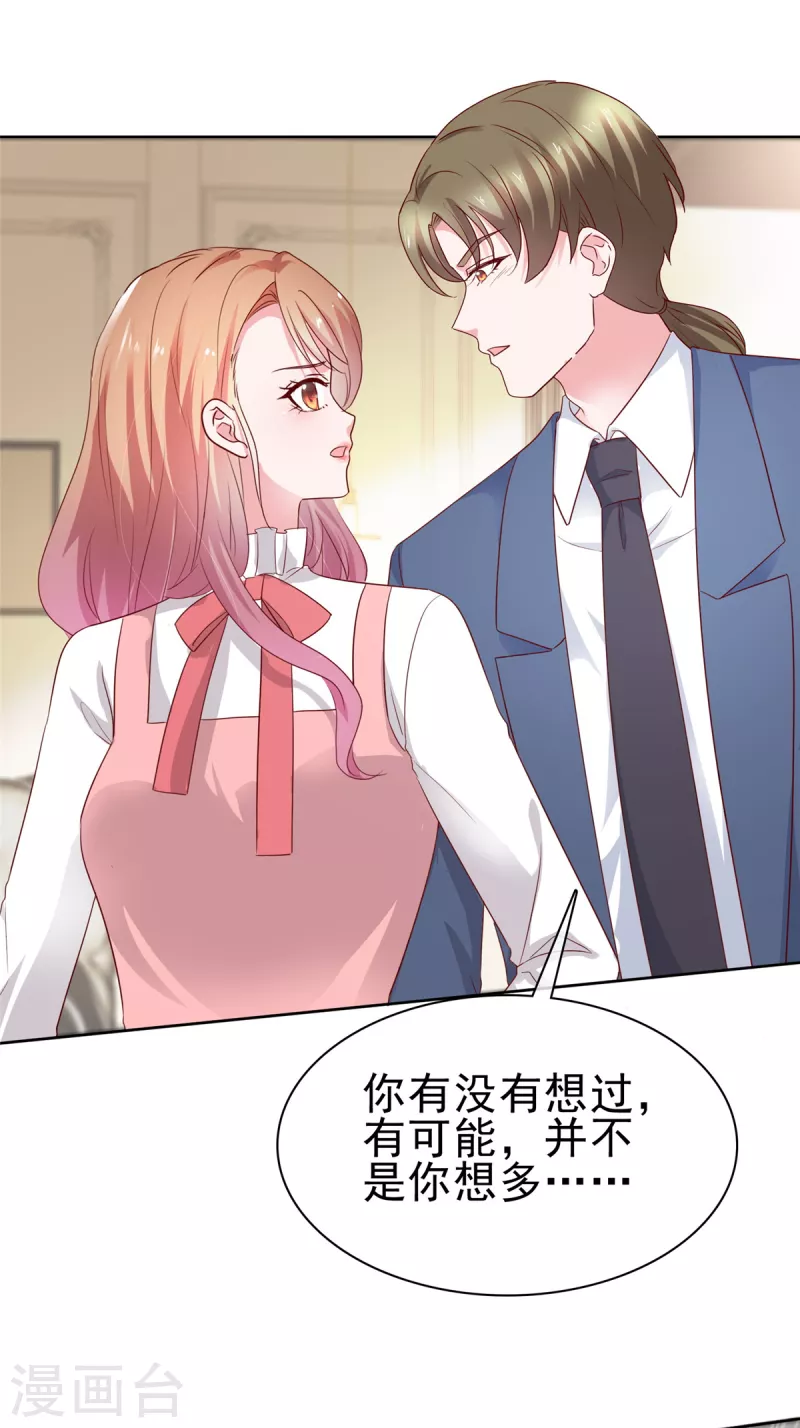 第56话 你们在做什么-第57话