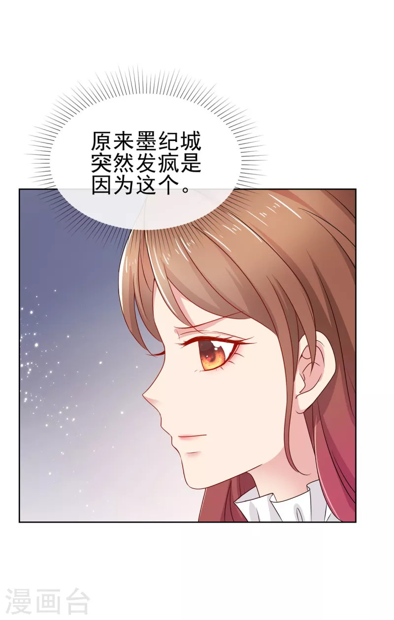 第58话 我会负责-第59话