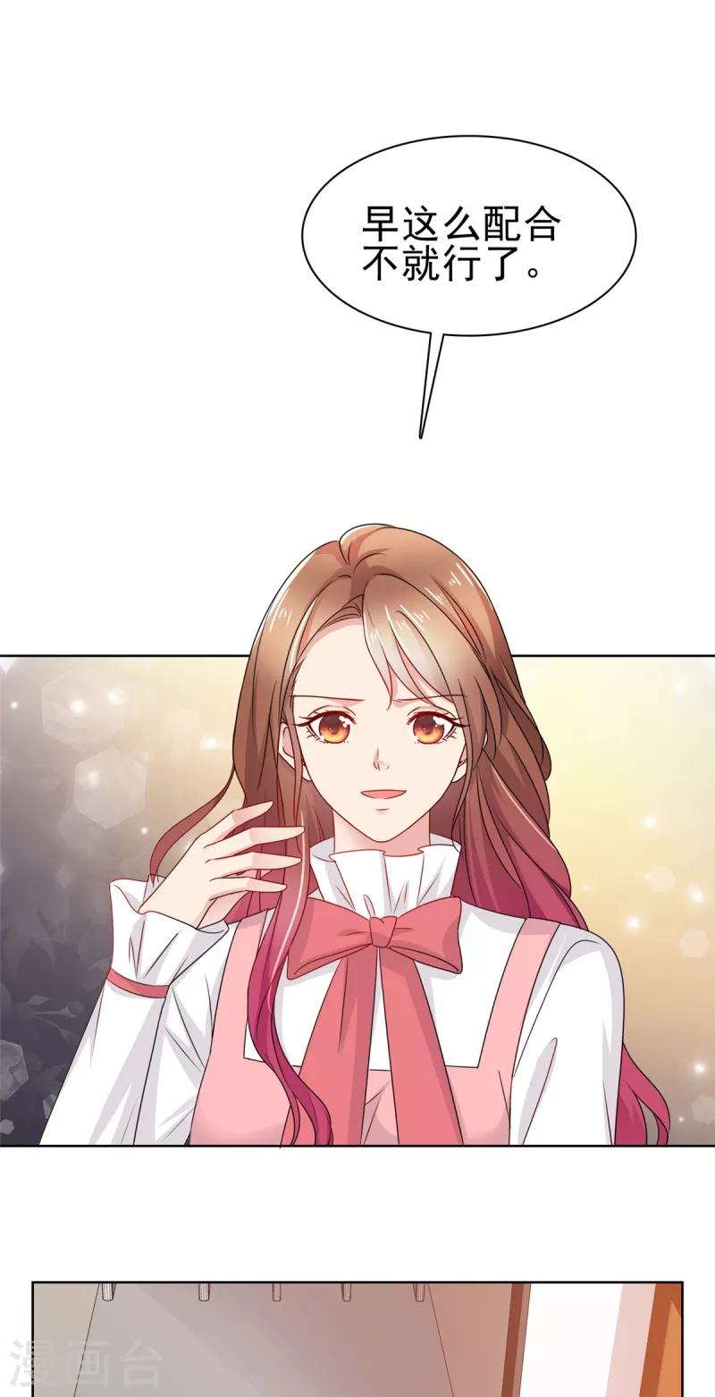 第58话 我会负责-第59话