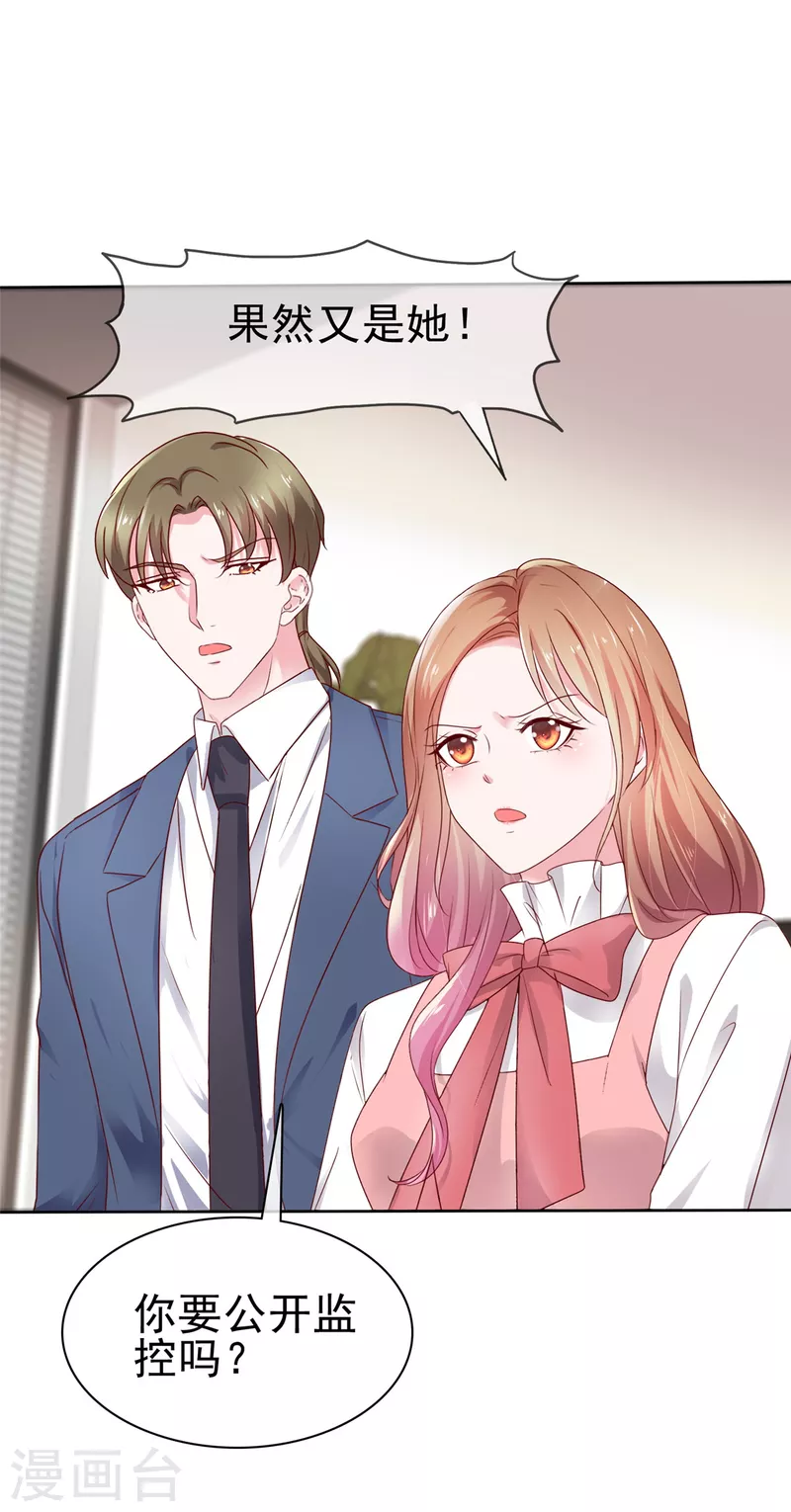 第58话 我会负责-第59话