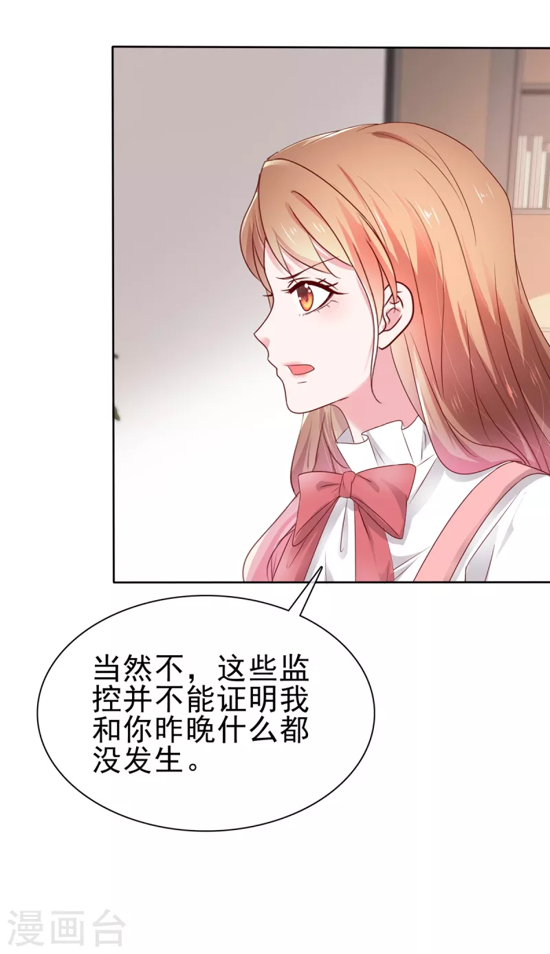第58话 我会负责-第59话